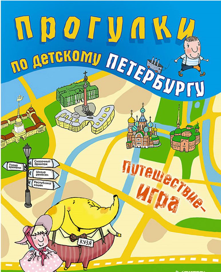 День города Санкт-Петербург
